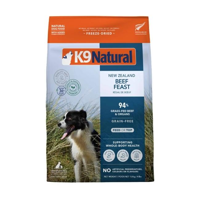 【K9 Natural】狗狗凍乾鮮肉餐1.8kg 任選 牛肉/牛肉鱈魚/羊肉/雞肉/羊肉帝王鮭(全齡犬 乾主食 凍乾)