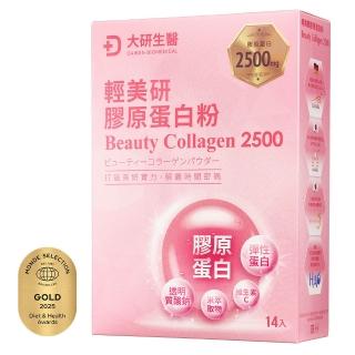 【大研生醫】輕美研膠原蛋白粉(14包 / 盒)