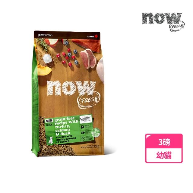 【Now!】鮮肉/鮮魚配方3磅 貓咪無穀天然糧(貓糧 貓飼料 幼貓 成貓 老貓 熟齡貓)