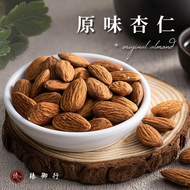 【臻御行】量販無調味堅果任選2袋(綜合堅果/杏仁/腰果/核桃560g&胡桃400g/夏威夷豆280g/南瓜子700g)