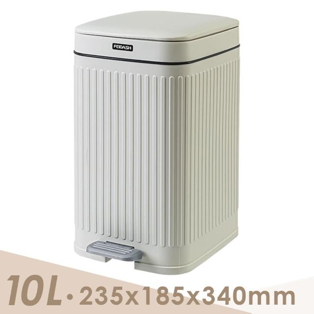 【isona】輕奢浮雕美型按壓/腳踏垃圾桶 附固定環(10L 四色任選)