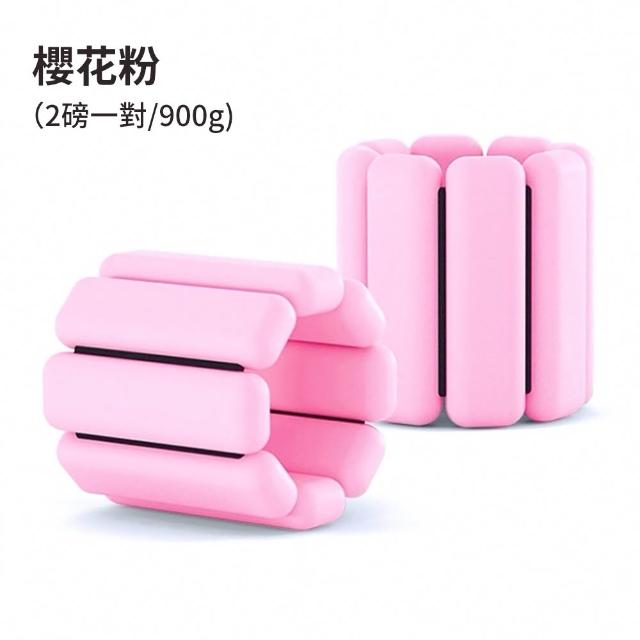 【灰熊厲害】潮時尚健身負重手環2入組-2磅900g(負重訓練手環 重量手環 負重沙袋 沙包)