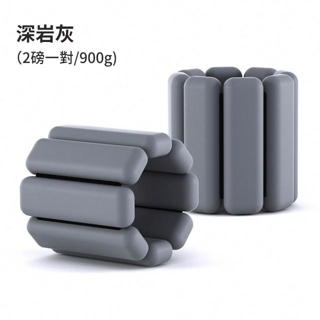 【灰熊厲害】潮時尚健身負重手環2入組-2磅900g(負重訓練手環 重量手環 負重沙袋 沙包)