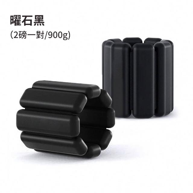 【灰熊厲害】潮時尚健身負重手環2入組-2磅900g(負重訓練手環 重量手環 負重沙袋 沙包)