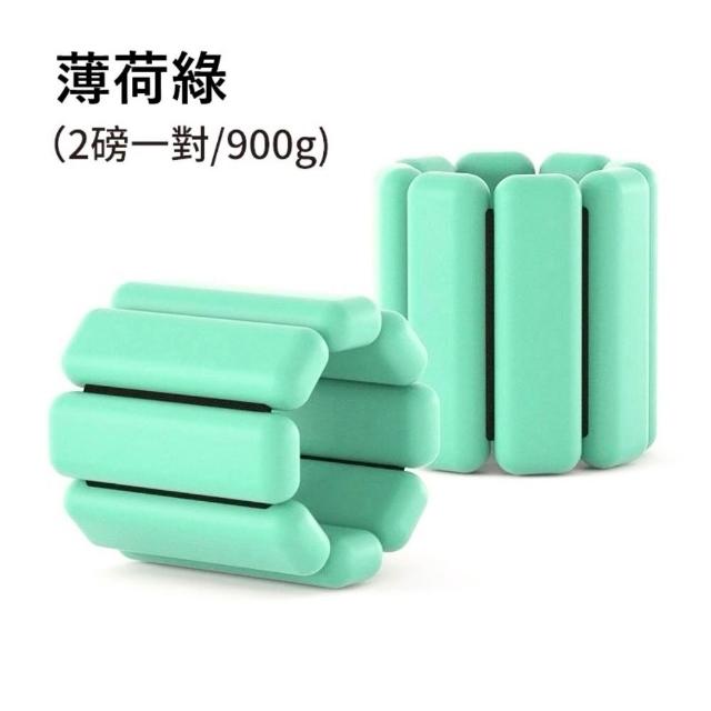 【灰熊厲害】潮時尚健身負重手環2入組-2磅900g(負重訓練手環 重量手環 負重沙袋 沙包)