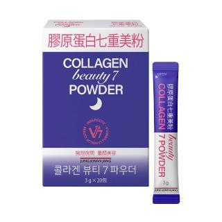 即期品【JUNG KWAN JANG 正官庄】膠原蛋白七重美粉 3gx20入/盒(夜間修復/膠原蛋白/神經醯胺/石榴/玻尿酸)