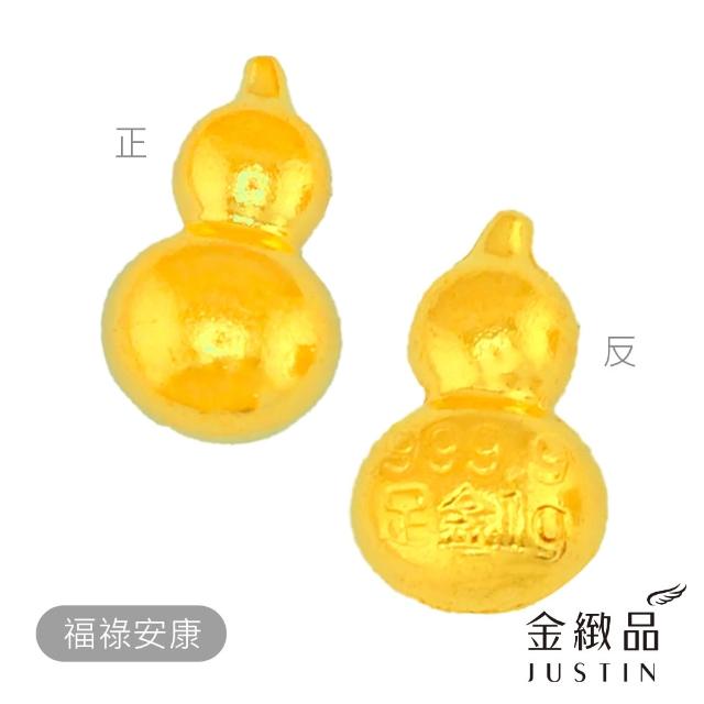 【金緻品】黃金金豆 開運金子 0.27錢 1g 金豆子 錦鯉 大米 月亮 貓掌 星星 小金條 小金塊 9999純金