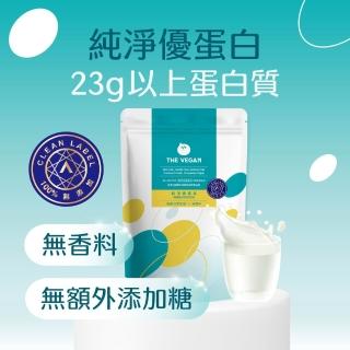 【THE VEGAN 樂維根】極致(純淨)植物優蛋白 1KG/袋(原味、巧克力、杏仁、燕麥  無香料 無加糖 台灣製造)