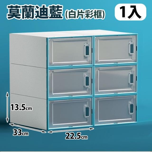 10入莫蘭迪色側開門鞋盒(收納盒 整理盒 盒子)