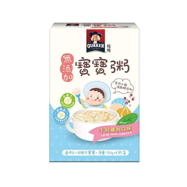 【QUAKER 桂格】無添加寶寶粥任選 150gx4包/盒(鮭魚鮮蔬/牛肉番茄/干貝雞肉/海陸饗宴)