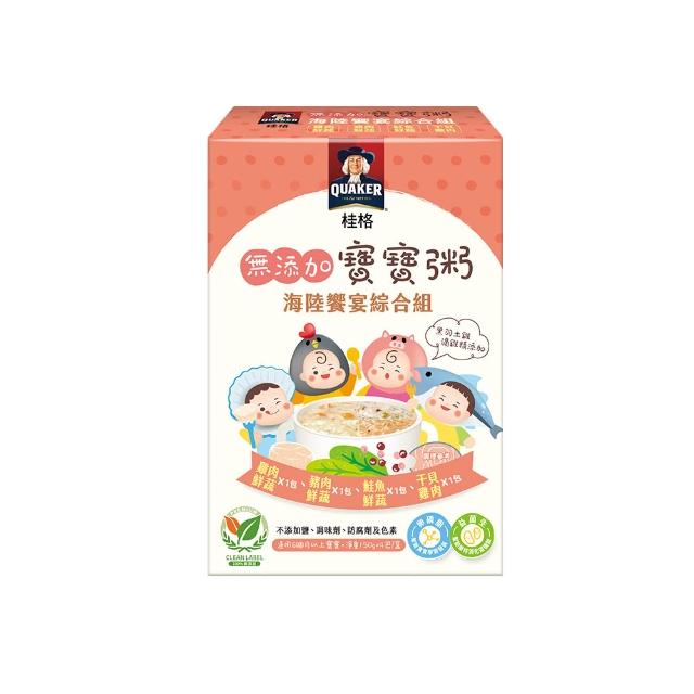 【QUAKER 桂格】無添加寶寶粥任選 150gx4包/盒(鮭魚鮮蔬/牛肉番茄/干貝雞肉/海陸饗宴)