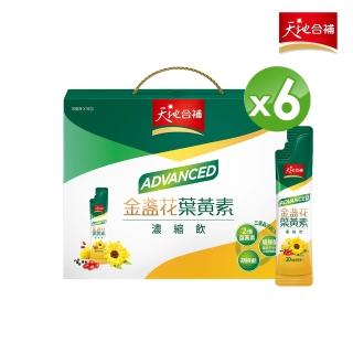 【天地合補】Advanced金盞花葉黃素濃縮飲禮盒15ml×16入×6盒-箱購(共96入 送禮推薦)