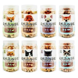 【Mr.凍乾】犬/貓用天然原肉凍乾150g-160g 2入組(雞肉、火雞肉、鮪魚、鰹魚)