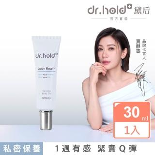 【dr.hold 黛后】皇后私密專用緊實潤澤凝膠30ml(私密保養/私密緊實/私密美白)