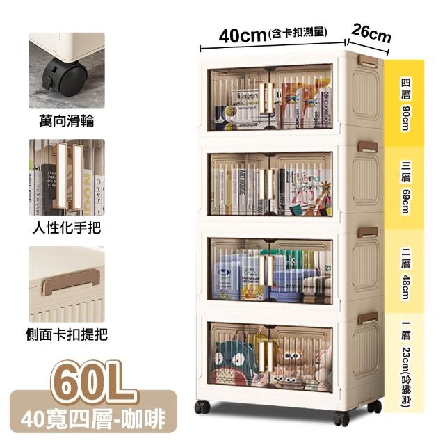 【ONE HOUSE】40寬 60L 品匠雙開磁吸折疊收納櫃-四層 (衣櫃/廚房收納 /雙開門收納箱/收納架)
