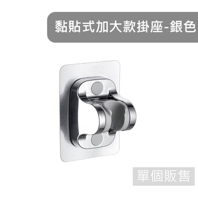 免打孔黏貼式加大款蓮蓬頭支架(多角度.花灑支架.蓮蓬頭架.花灑架.固定架.無痕.可調整.蓮蓬頭)