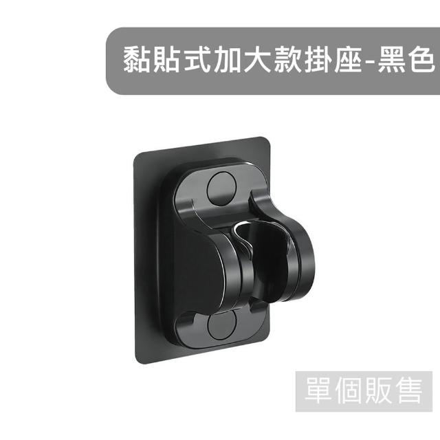 免打孔黏貼式加大款蓮蓬頭支架(多角度.花灑支架.蓮蓬頭架.花灑架.固定架.無痕.可調整.蓮蓬頭)