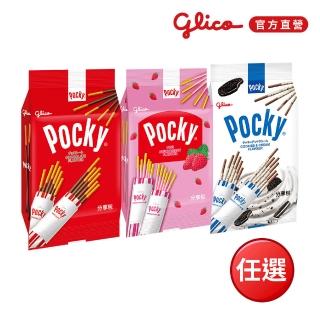 【Glico 格力高】官方直營 Pocky百奇 巧克力棒分享包(巧克力81g/草莓72g/牛奶99g)(點心/餅乾/零食)