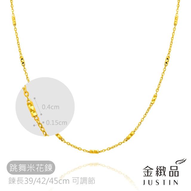 【金緻品】日常精選黃金素鍊 0.70錢 多選 純金鍊子 金鍊子 單項鍊 5G黃金