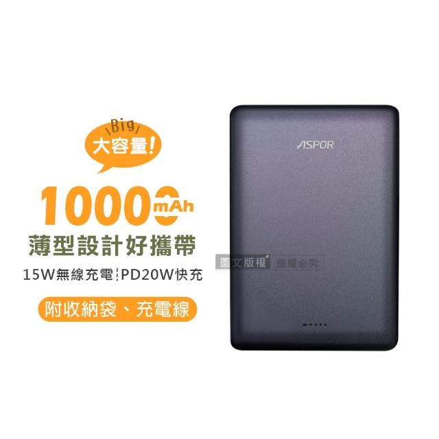 【ASPOR】A382 金屬質感 10000mAh 極薄型磁吸行動電源 附收納袋(Magsafe/PD快充)
