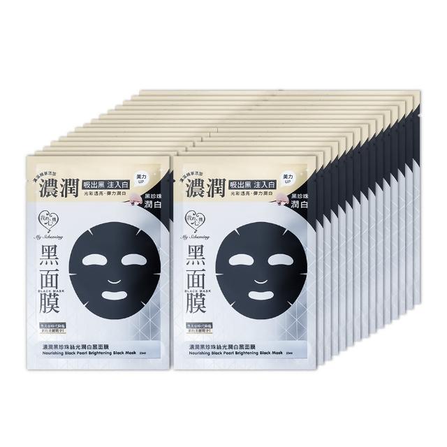 【我的心機】高肌能保濕透亮爆水面膜60片組(多款可選)