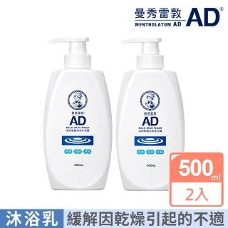 【曼秀雷敦】AD溫和舒敏泡沫沐浴露500ml  2入(乾敏肌 幼嫩肌 保濕 滋潤 兒童適用)