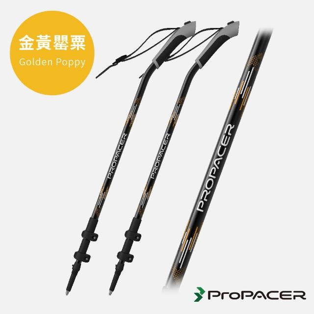 【ProPACER】彎把登山杖TUV鎖定力認證(鵝頸握把快拆腕帶)