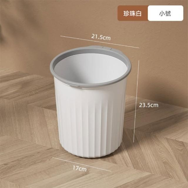 【晴安居】簡約風大容量垃圾桶 環保PP可壓垃圾袋大口徑垃圾桶(小號2入)