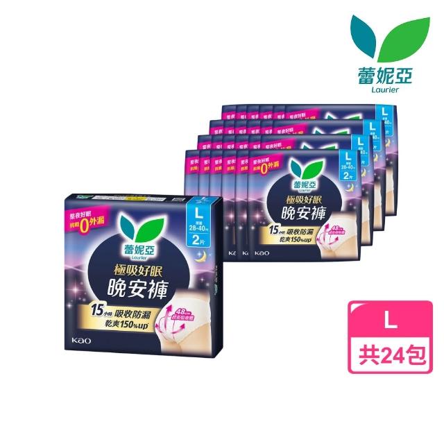 【Laurier 蕾妮亞】極吸好眠晚安褲褲型衛生棉箱購(M/L/XL)(2片x24包)