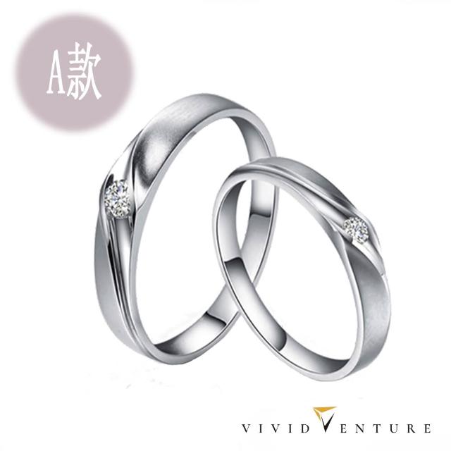 【Vividventure 亞帝芬奇】5分 天然鑽石 男戒 女戒 對戒 任選 愛。情(925純銀戒台)