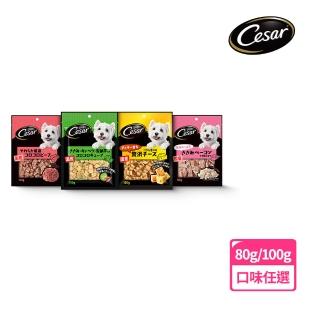 【Cesar 西莎】狗點心 80g/100g 寵物/狗零食/狗食/日本進口