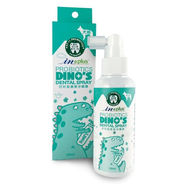 【IN-Plus】好好益菌潔牙噴噴 120ml(狗貓口腔保健 狗貓潔牙 潔牙噴劑/寵物凍乾)