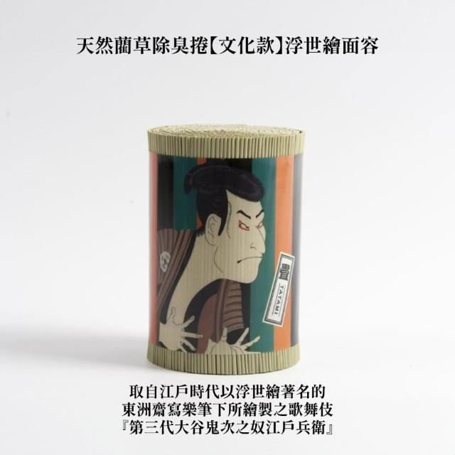 【IKEHIKO】藺草除臭捲Deo-Grass文化款｜☆6.5x10cm｜1件｜日式雜貨｜除臭捲