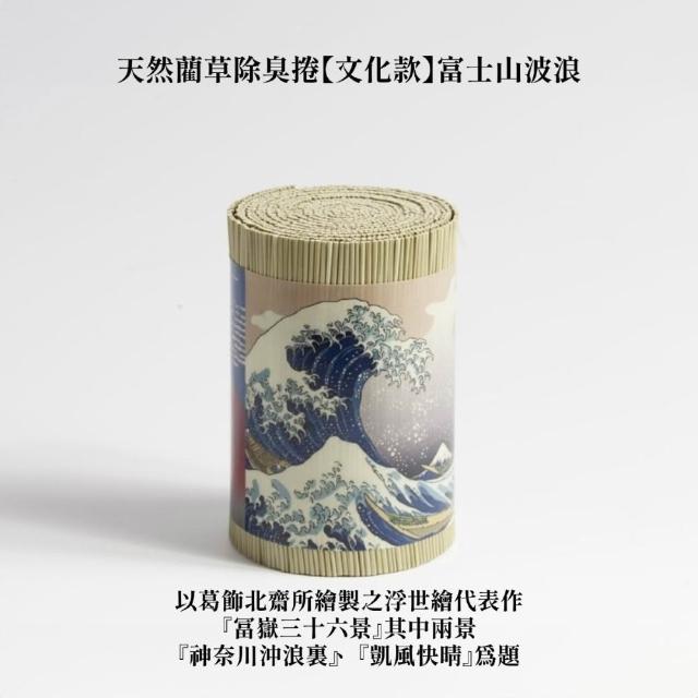【IKEHIKO】藺草除臭捲Deo-Grass文化款｜☆6.5x10cm｜1件｜日式雜貨｜除臭捲