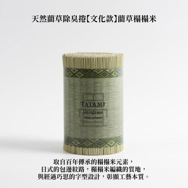 【IKEHIKO】藺草除臭捲Deo-Grass文化款｜☆6.5x10cm｜1件｜日式雜貨｜除臭捲