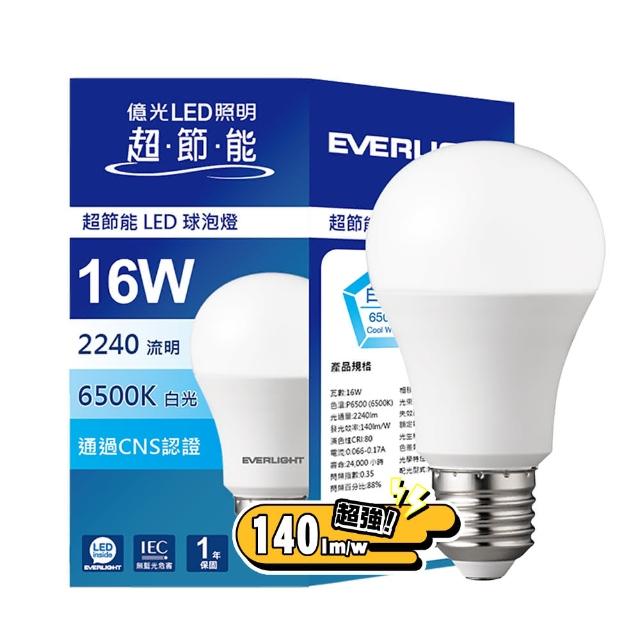 【Everlight 億光】6入組 16W 超節能高效環保LED燈泡(白光/黃光/自然光)