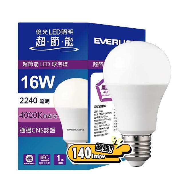 【Everlight 億光】6入組 16W 超節能高效環保LED燈泡(白光/黃光/自然光)