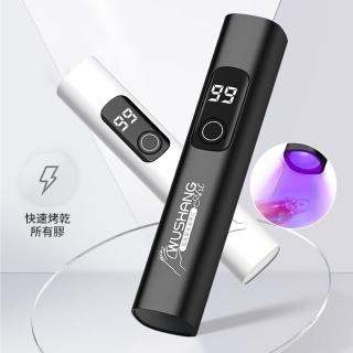 【SAMPA】手持電顯一字美甲燈 便攜美甲烤燈 指甲油膠速乾機 甲油膠固化燈 美甲烘乾機 美甲光療燈(禮物)