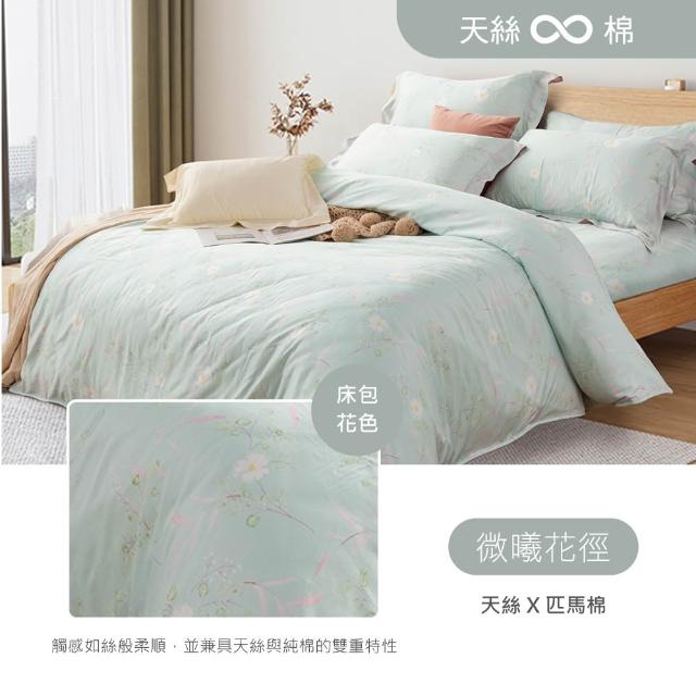 【京都西川】Beauty Style 天絲棉兩用被床包枕套組-單人加大/雙人/多款任選(潤TENCELPIMA)