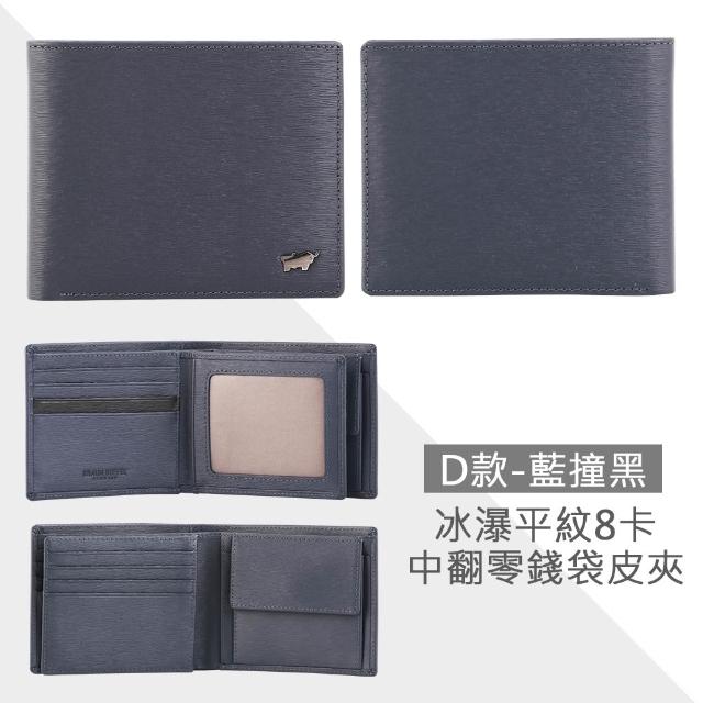 【BRAUN BUFFEL 德國小金牛】期間限定 真皮多卡照片零錢袋男夾短夾皮夾(多款任選)