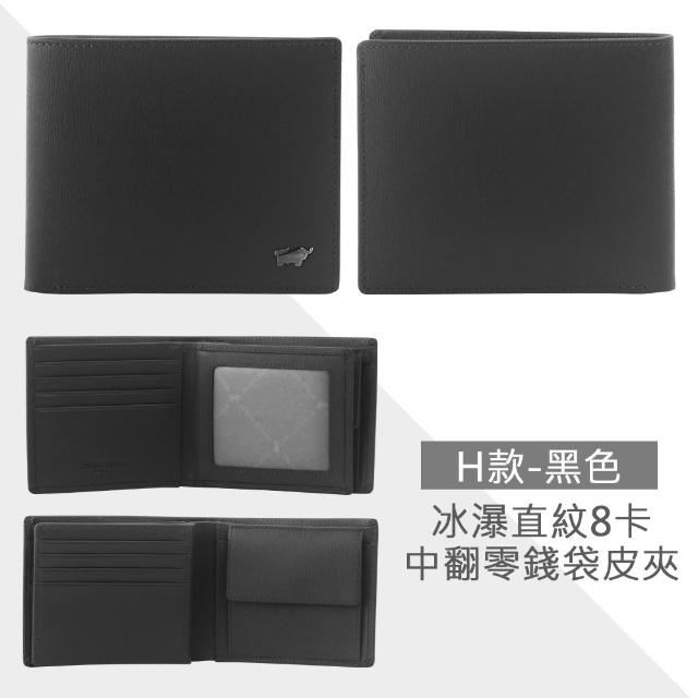 【BRAUN BUFFEL 德國小金牛】期間限定 真皮多卡照片零錢袋男夾短夾皮夾(多款任選)