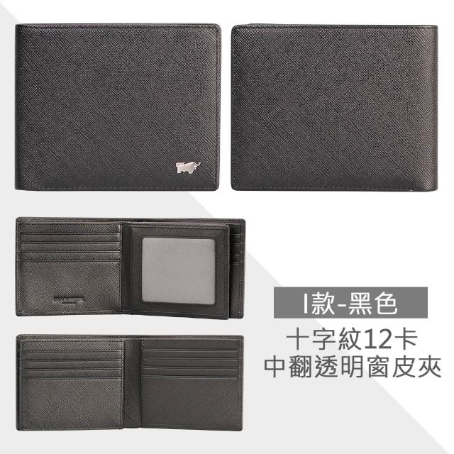 【BRAUN BUFFEL 德國小金牛】期間限定 真皮多卡照片零錢袋男夾短夾皮夾(多款任選)