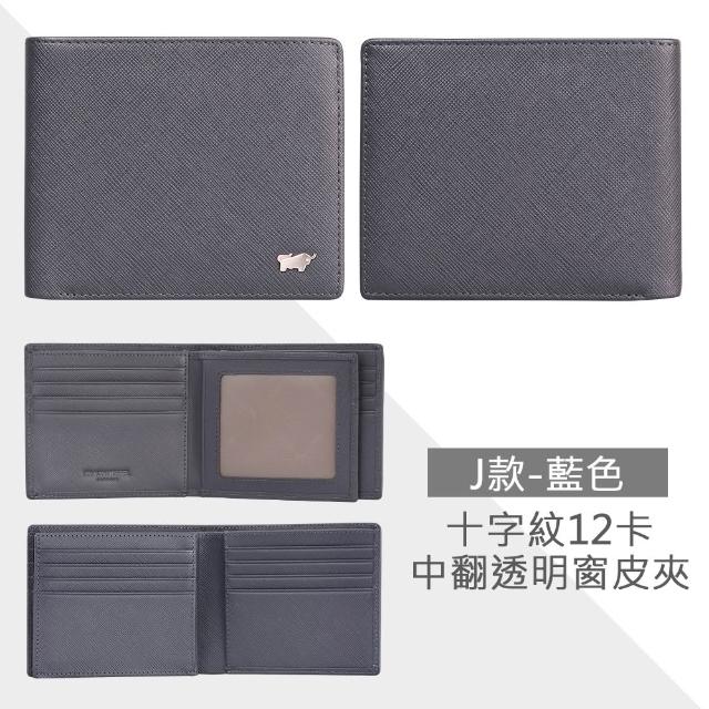 【BRAUN BUFFEL 德國小金牛】期間限定 真皮多卡照片零錢袋男夾短夾皮夾(多款任選)