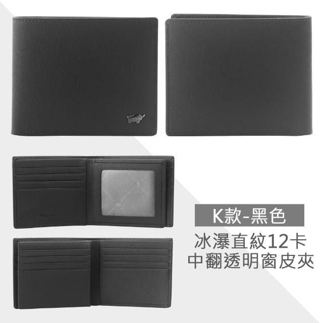 【BRAUN BUFFEL 德國小金牛】期間限定 真皮多卡照片零錢袋男夾短夾皮夾(多款任選)