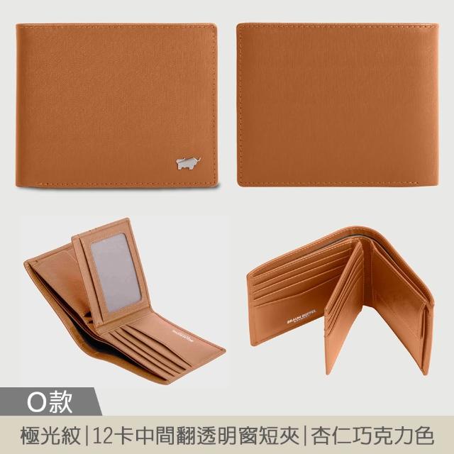 【BRAUN BUFFEL 德國小金牛】期間限定 真皮多卡照片零錢袋男夾短夾皮夾(多款任選)