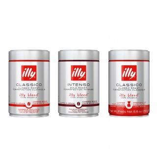 【illy】官方直營 經典配方咖啡豆/咖啡粉 三件組 交換禮物(250g/罐; 中焙/深焙/濾泡粉/摩卡壺專用粉)