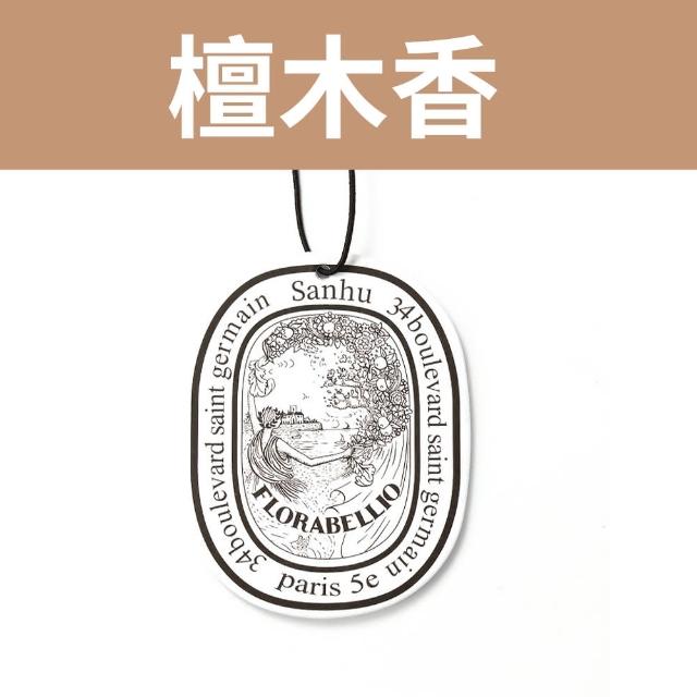 【SYU】3入組 法式香氛片 室內/汽車兩用(車用香氛 衣櫥香氛 衣櫃芳香 室內擴香 香氛吊卡)