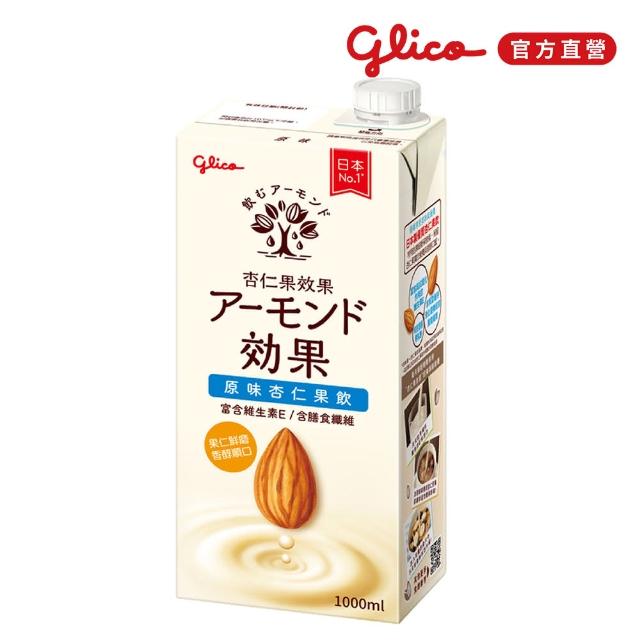 【Glico 格力高】官方直營 杏仁果效果杏仁果飲1000mlx1入(無糖/原味任選)