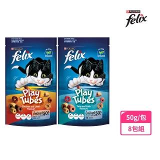 【Felix】Play Tubes 香酥捲 50gx8包(貓零食 貓餅乾)