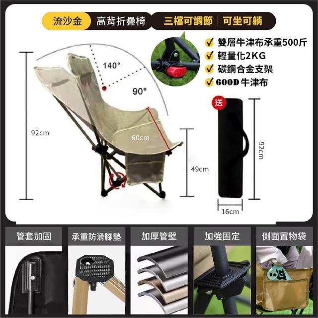 【CGW】月亮椅 三段可調戶外摺疊椅免安裝露營椅(附收納袋 露營椅 折疊椅 登山椅)